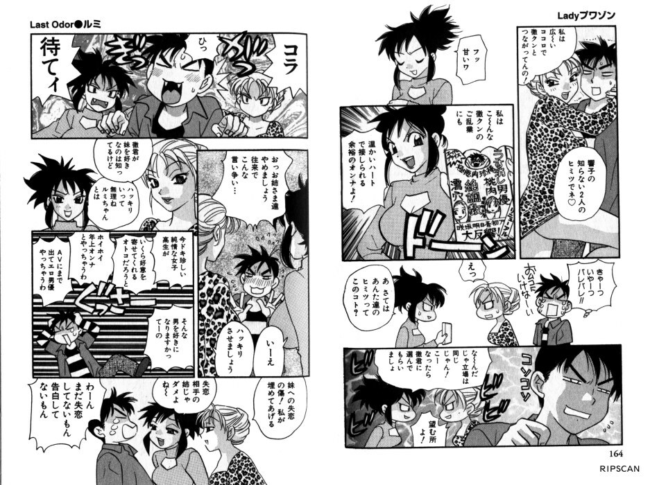 [Komotoda Emai] LADY POISON page 85 full