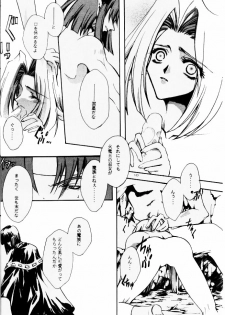 [Ayashii Omise (Terada Rin)] Yameru Hanataba (Slayers) - page 10