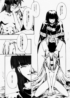 [Ayashii Omise (Terada Rin)] Yameru Hanataba (Slayers) - page 18