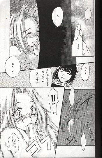 (C54) [Komodaya (Komoda Momo, Naruse Sakei)] Datenshi / Fallen Angel (Slayers) page 17 full