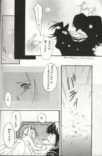 (C54) [Komodaya (Komoda Momo, Naruse Sakei)] Datenshi / Fallen Angel (Slayers) page 30 full