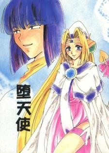 (C54) [Komodaya (Komoda Momo, Naruse Sakei)] Datenshi / Fallen Angel (Slayers)