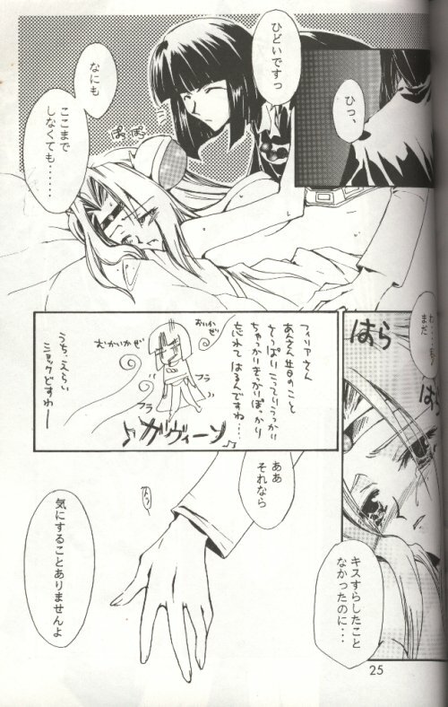 (C53) [Ayashii Omise (Terada Rin, Fujimiya Hajime)] Himitsu (Slayers) page 11 full