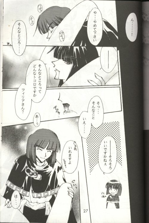 (C53) [Ayashii Omise (Terada Rin, Fujimiya Hajime)] Himitsu (Slayers) page 13 full