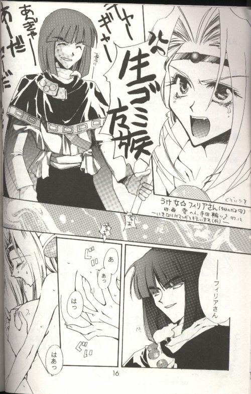 (C53) [Ayashii Omise (Terada Rin, Fujimiya Hajime)] Himitsu (Slayers) page 2 full