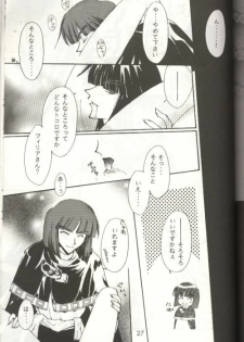 (C53) [Ayashii Omise (Terada Rin, Fujimiya Hajime)] Himitsu (Slayers) - page 13