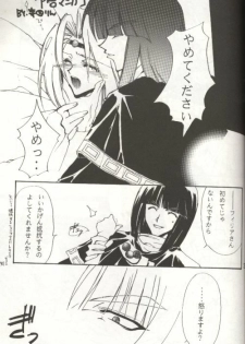 (C53) [Ayashii Omise (Terada Rin, Fujimiya Hajime)] Himitsu (Slayers) - page 17