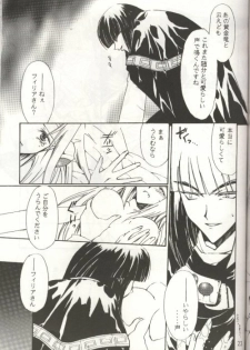 (C53) [Ayashii Omise (Terada Rin, Fujimiya Hajime)] Himitsu (Slayers) - page 9