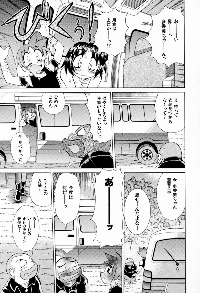 [Kawamoto Hiroshi] Chichi Bakka!! page 131 full