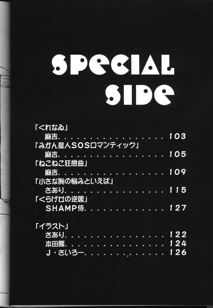 (C54) [Sairo Shuppan (J.Sairo)] Slayers Parody 2 (Slayers) page 102 full