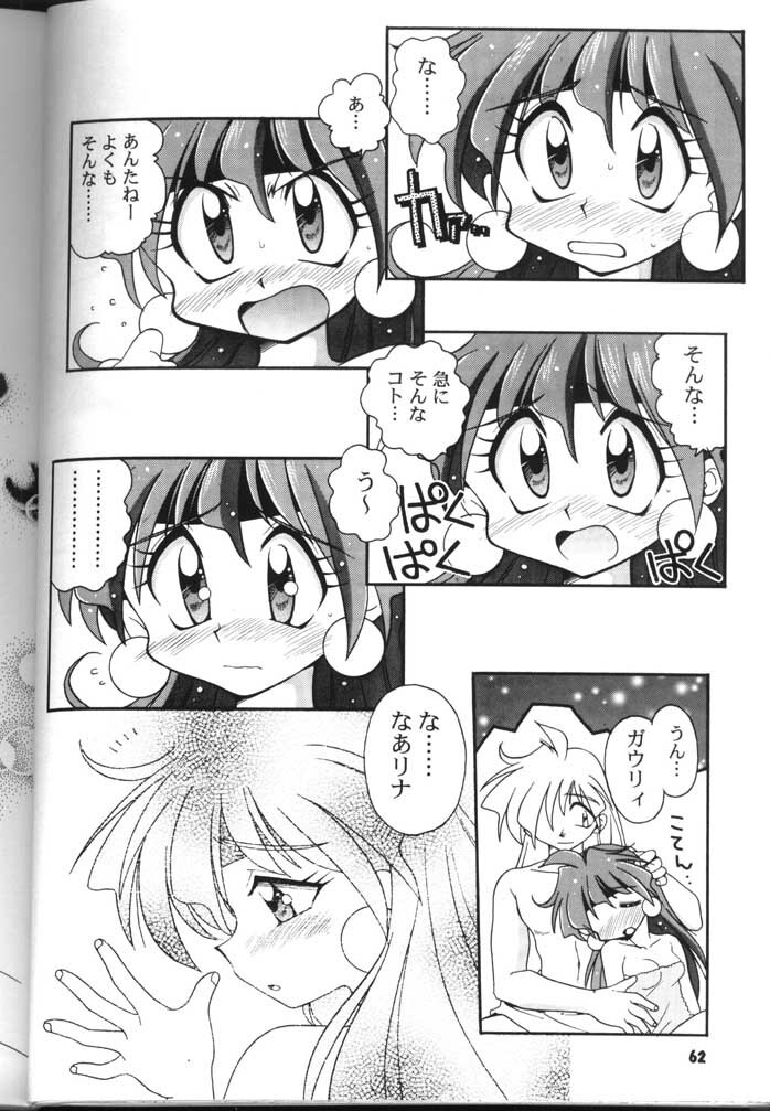 (C54) [Sairo Shuppan (J.Sairo)] Slayers Parody 2 (Slayers) page 62 full