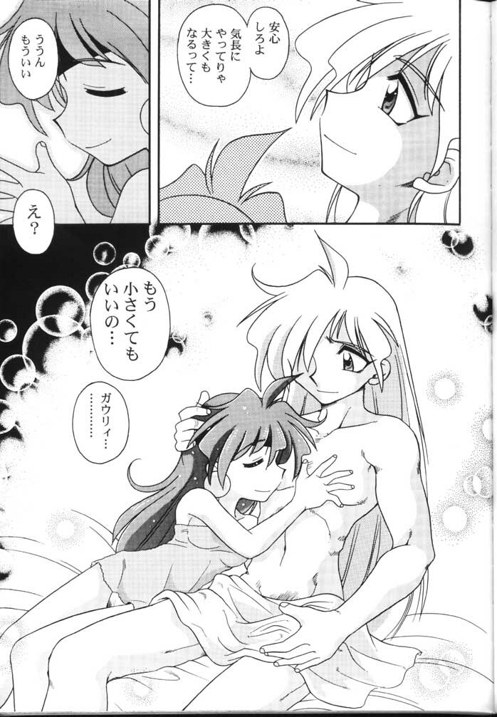 (C54) [Sairo Shuppan (J.Sairo)] Slayers Parody 2 (Slayers) page 63 full