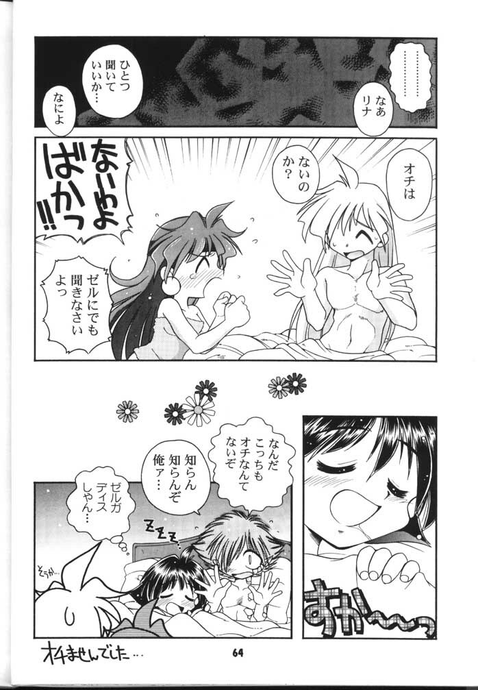 (C54) [Sairo Shuppan (J.Sairo)] Slayers Parody 2 (Slayers) page 64 full