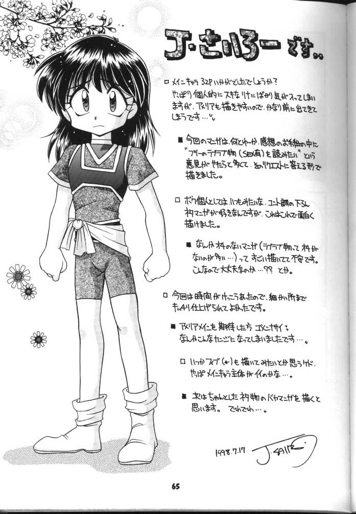 (C54) [Sairo Shuppan (J.Sairo)] Slayers Parody 2 (Slayers) page 65 full