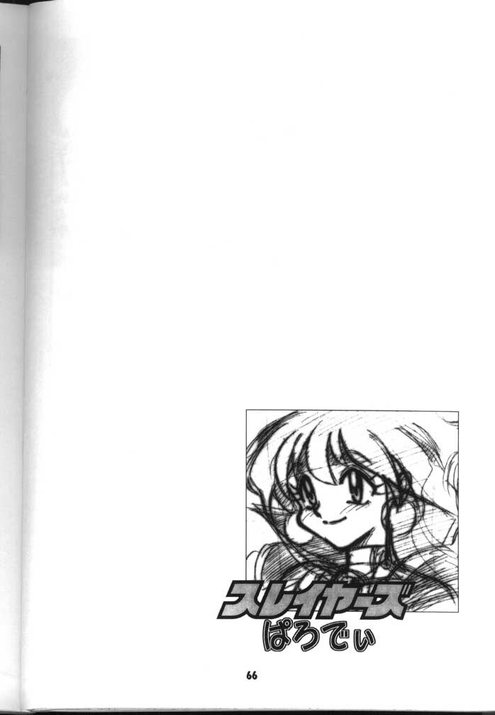 (C54) [Sairo Shuppan (J.Sairo)] Slayers Parody 2 (Slayers) page 66 full