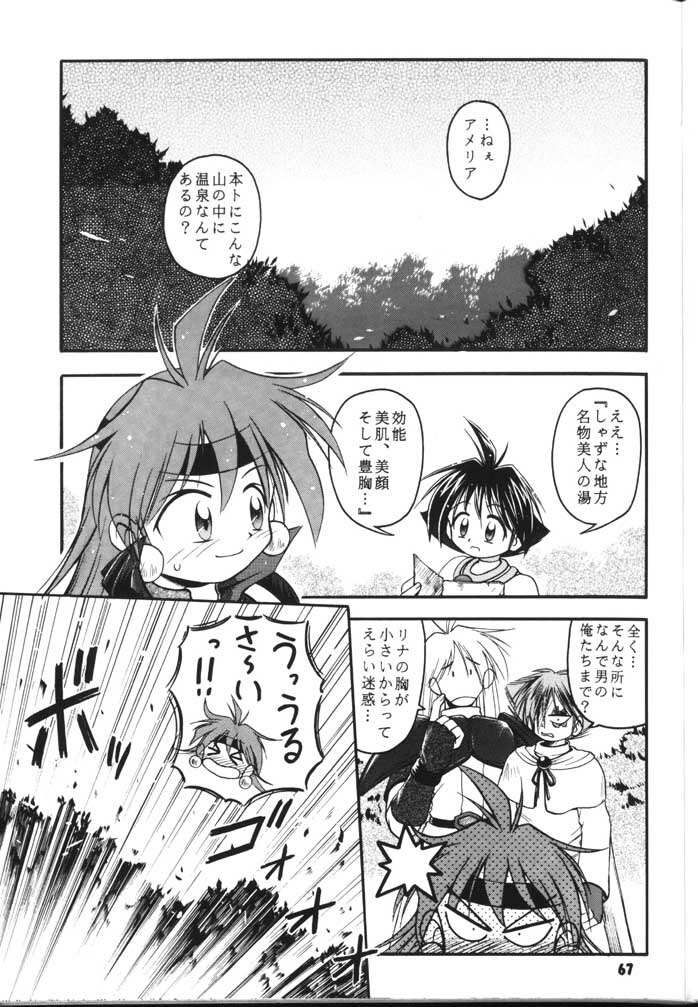 (C54) [Sairo Shuppan (J.Sairo)] Slayers Parody 2 (Slayers) page 67 full