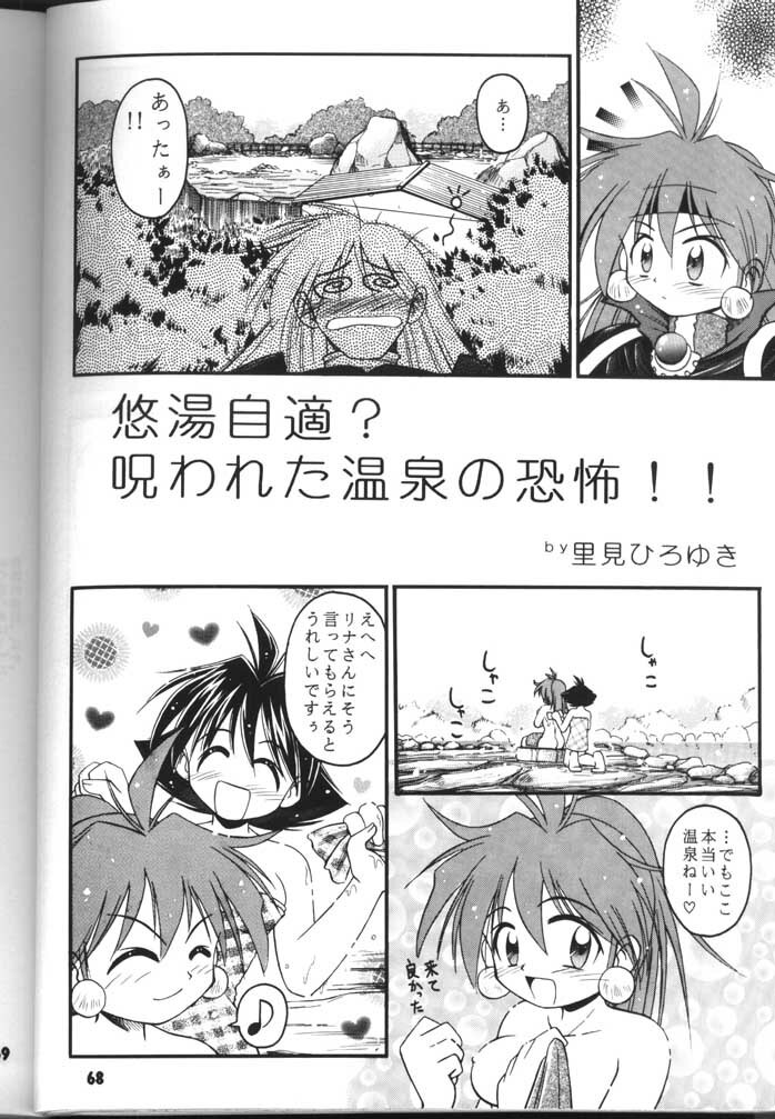 (C54) [Sairo Shuppan (J.Sairo)] Slayers Parody 2 (Slayers) page 68 full