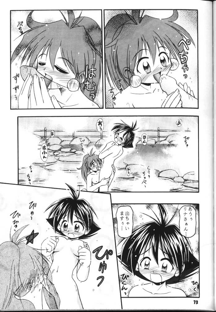 (C54) [Sairo Shuppan (J.Sairo)] Slayers Parody 2 (Slayers) page 73 full