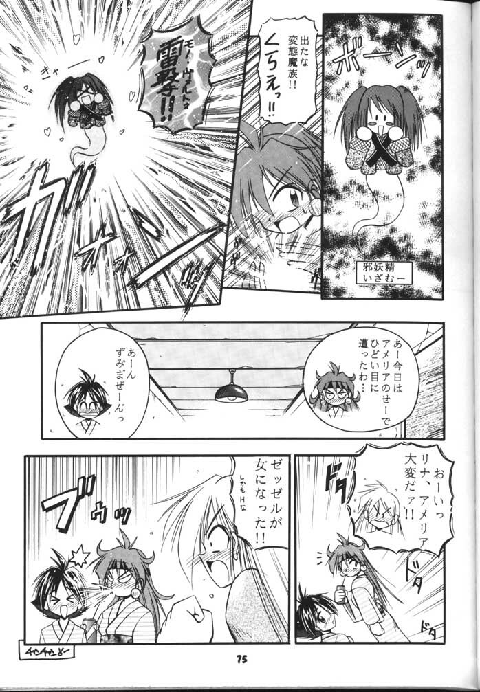 (C54) [Sairo Shuppan (J.Sairo)] Slayers Parody 2 (Slayers) page 75 full