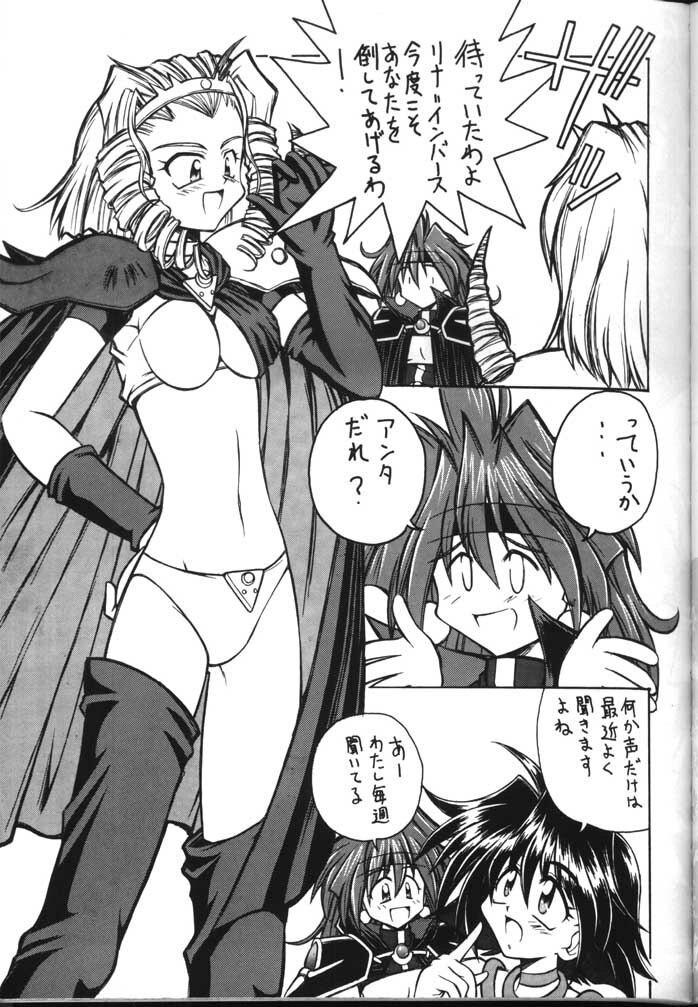 (C54) [Sairo Shuppan (J.Sairo)] Slayers Parody 2 (Slayers) page 79 full