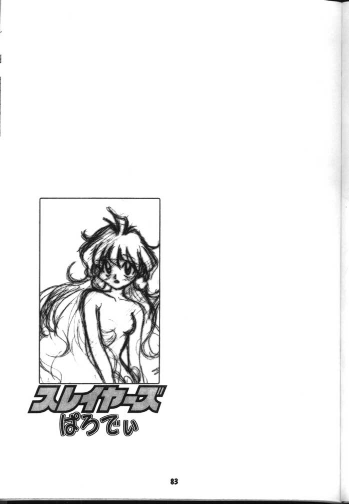 (C54) [Sairo Shuppan (J.Sairo)] Slayers Parody 2 (Slayers) page 83 full
