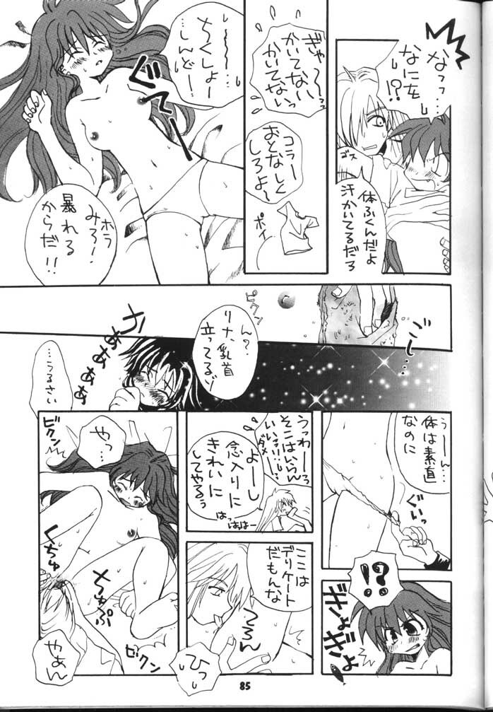 (C54) [Sairo Shuppan (J.Sairo)] Slayers Parody 2 (Slayers) page 85 full