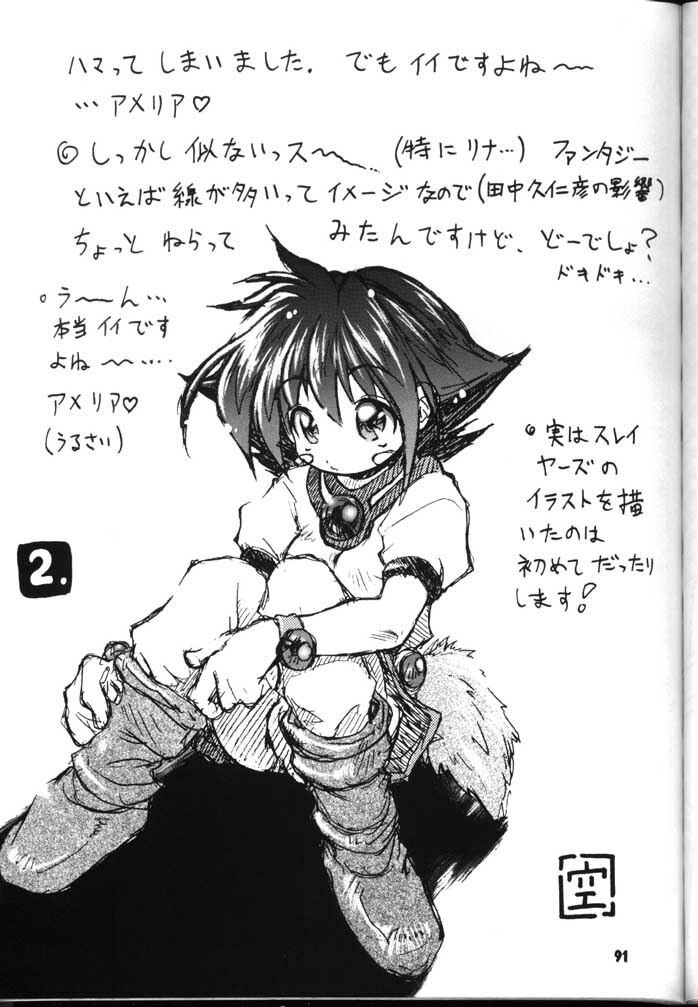 (C54) [Sairo Shuppan (J.Sairo)] Slayers Parody 2 (Slayers) page 91 full