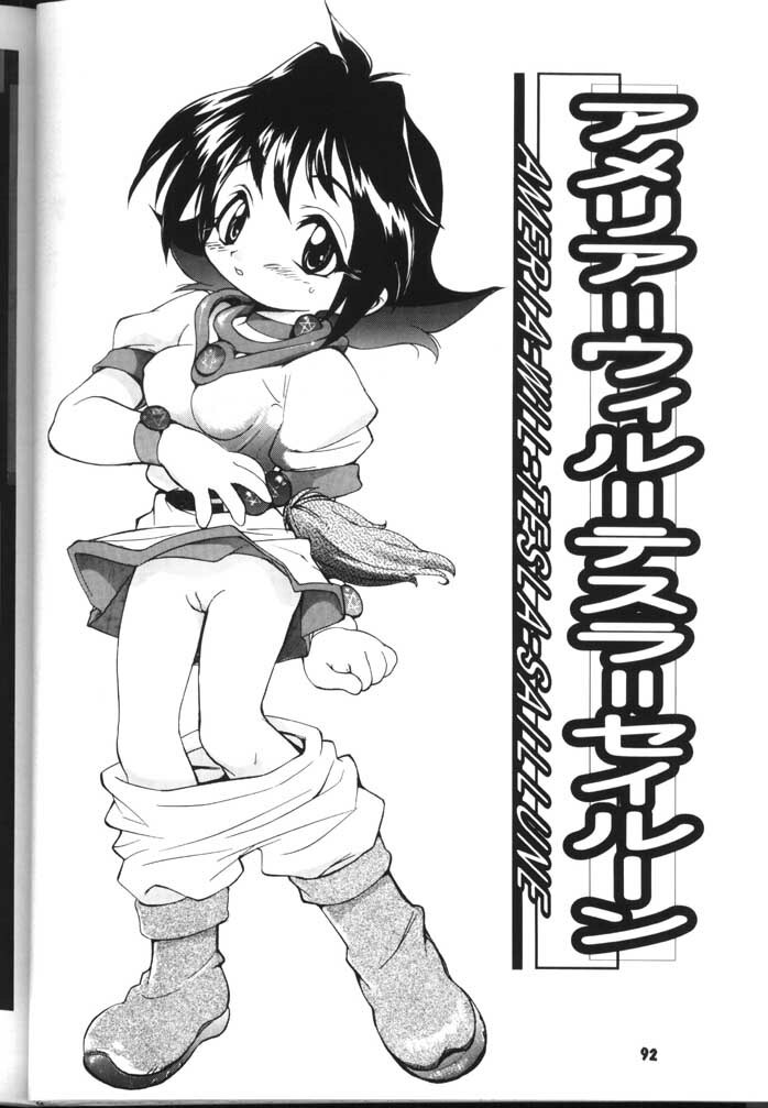 (C54) [Sairo Shuppan (J.Sairo)] Slayers Parody 2 (Slayers) page 92 full