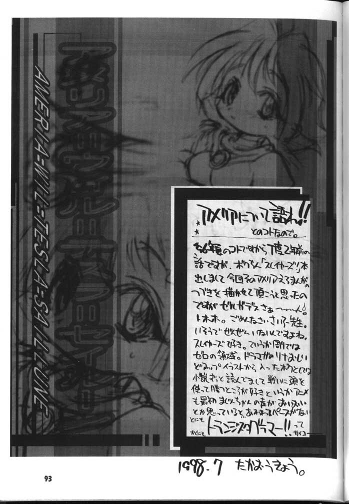 (C54) [Sairo Shuppan (J.Sairo)] Slayers Parody 2 (Slayers) page 93 full