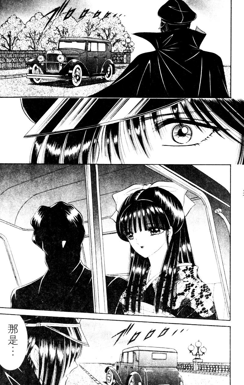 [Senno Knife] EDEN 2 | 玫瑰園 [Chinese] page 106 full