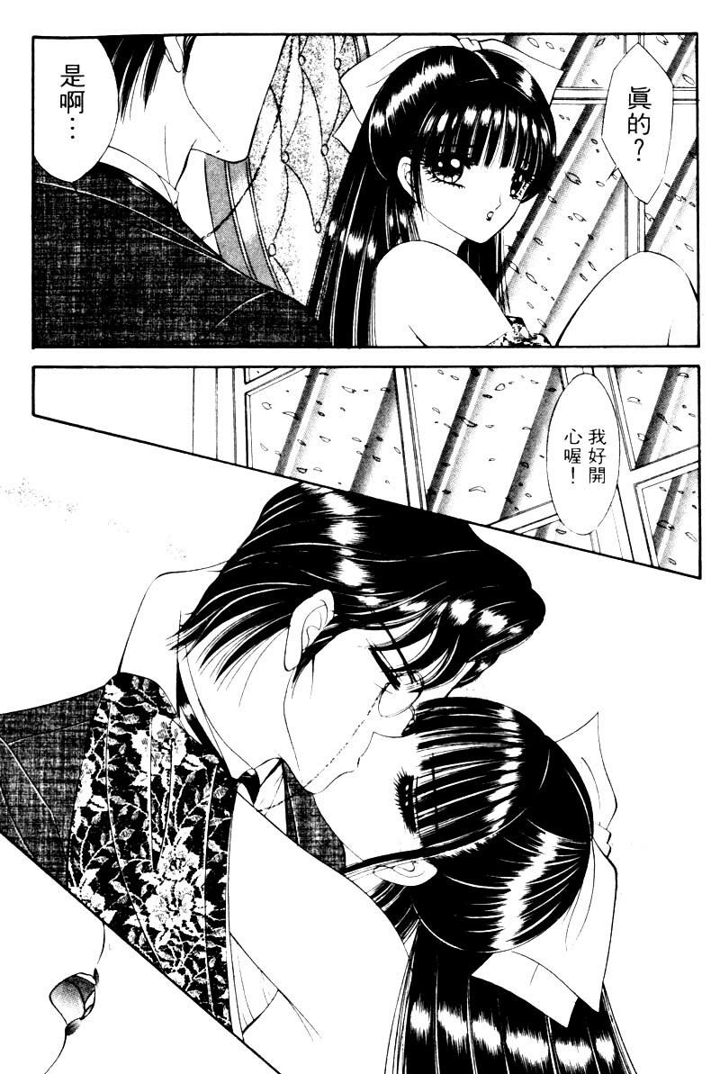 [Senno Knife] EDEN 2 | 玫瑰園 [Chinese] page 108 full