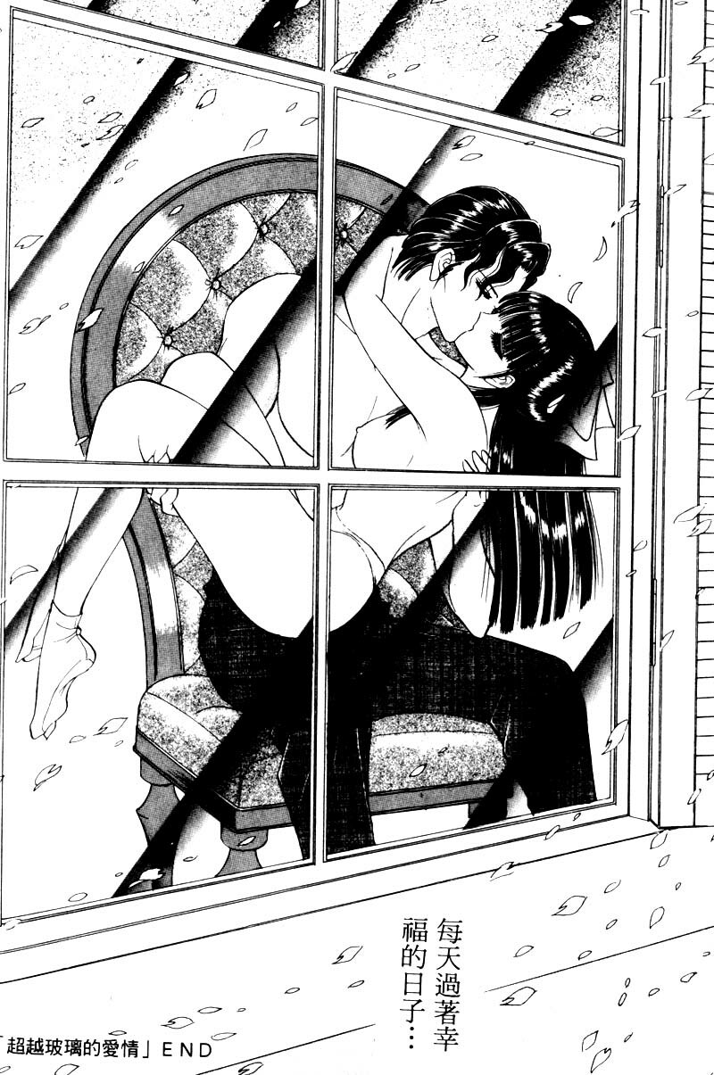 [Senno Knife] EDEN 2 | 玫瑰園 [Chinese] page 119 full