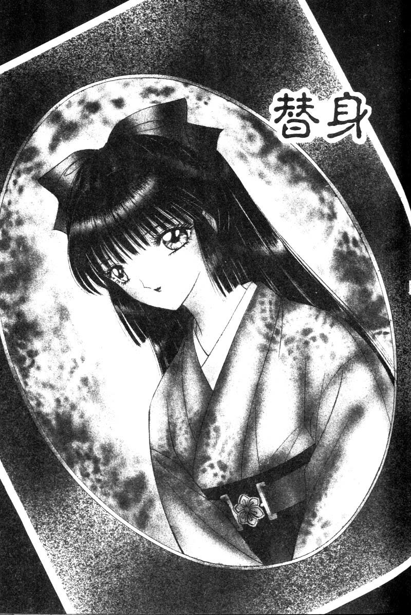 [Senno Knife] EDEN 2 | 玫瑰園 [Chinese] page 120 full