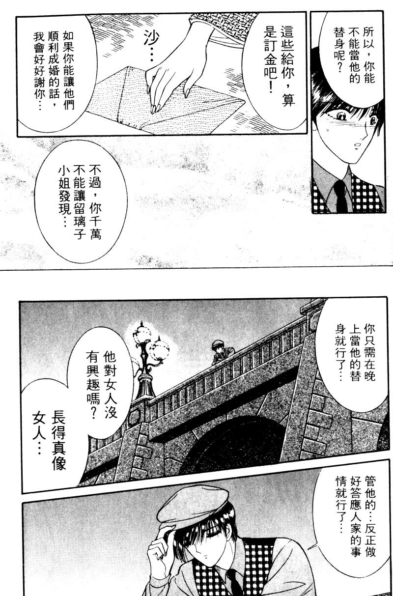 [Senno Knife] EDEN 2 | 玫瑰園 [Chinese] page 126 full
