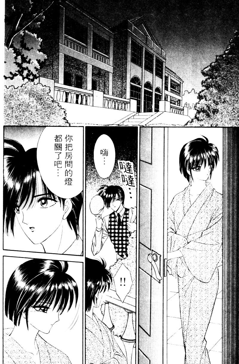 [Senno Knife] EDEN 2 | 玫瑰園 [Chinese] page 127 full