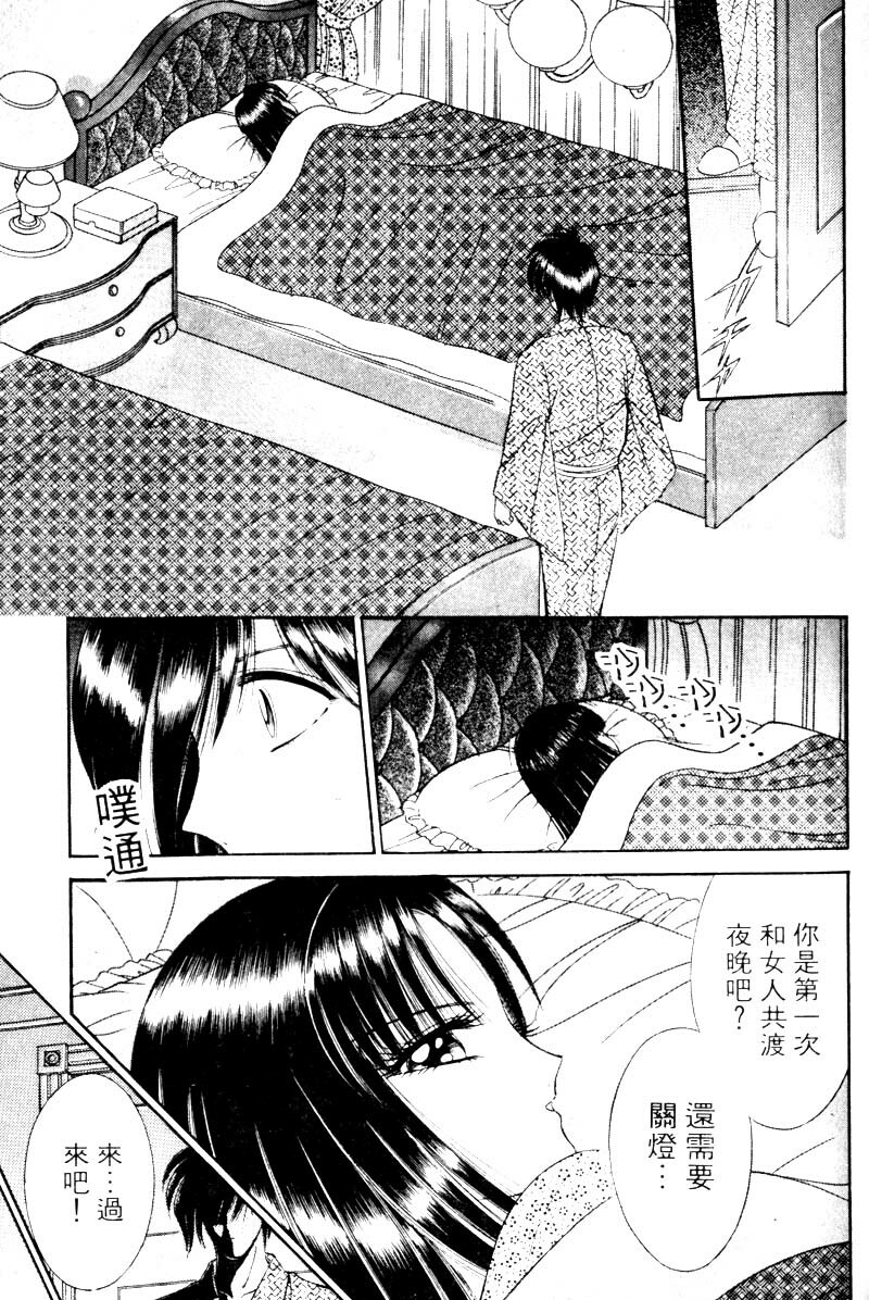[Senno Knife] EDEN 2 | 玫瑰園 [Chinese] page 128 full