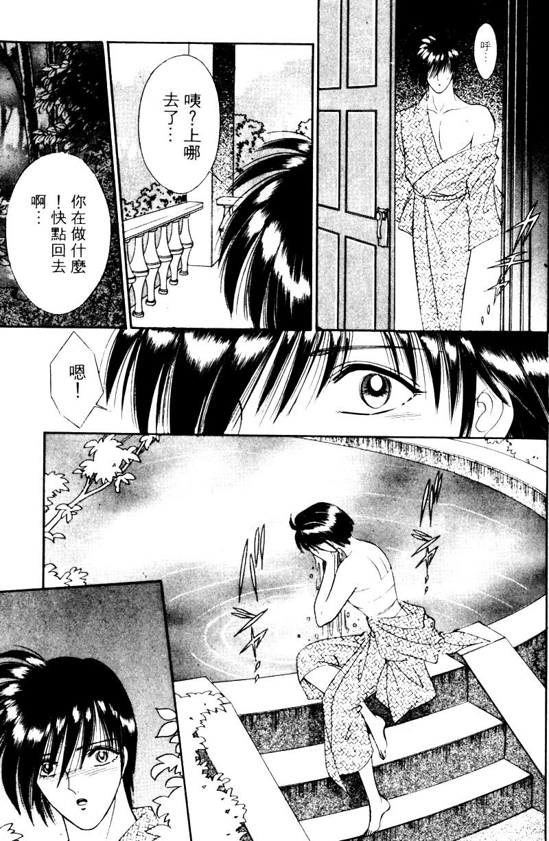 [Senno Knife] EDEN 2 | 玫瑰園 [Chinese] page 132 full