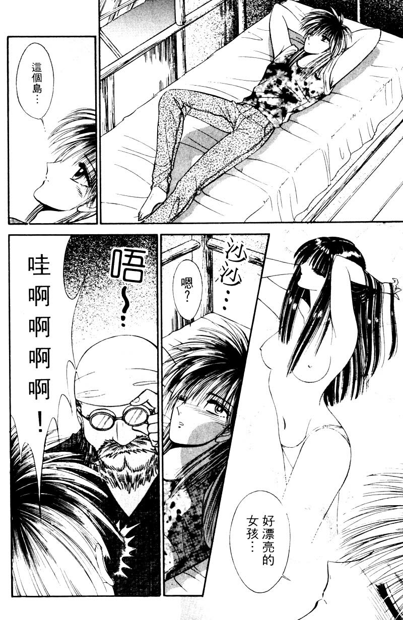 [Senno Knife] EDEN 2 | 玫瑰園 [Chinese] page 163 full