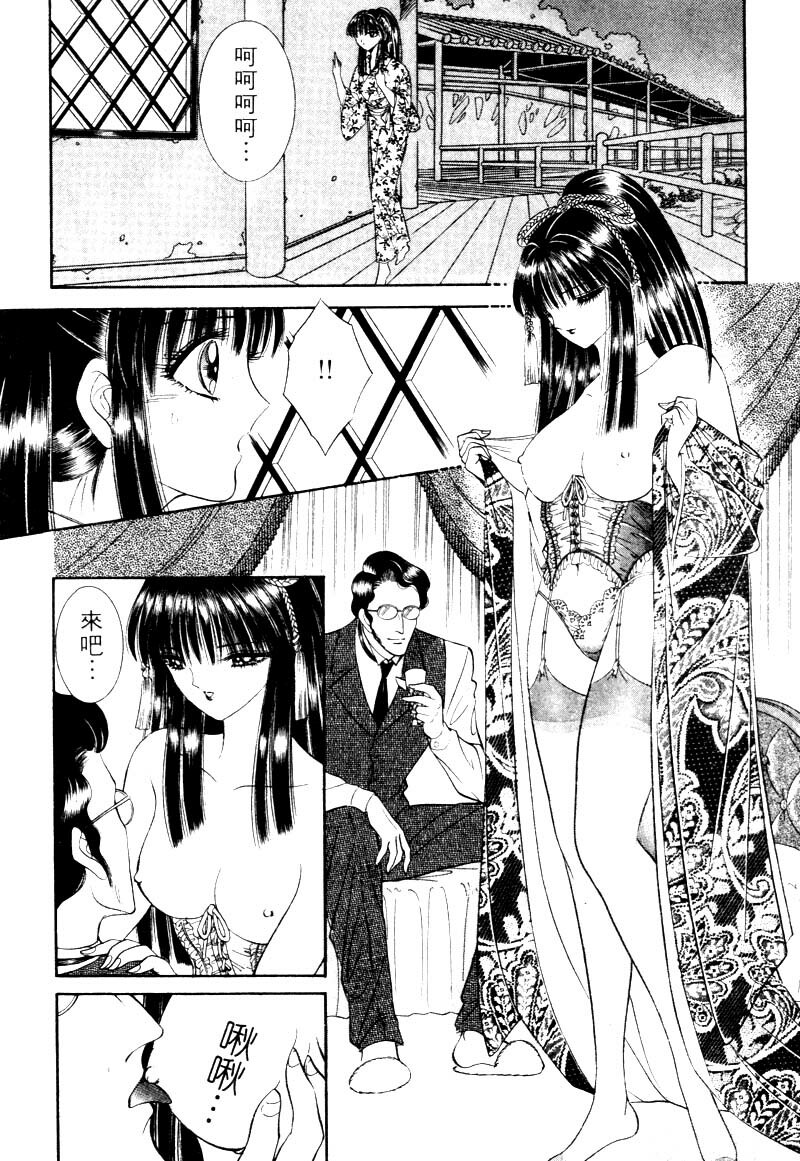[Senno Knife] EDEN 2 | 玫瑰園 [Chinese] page 35 full