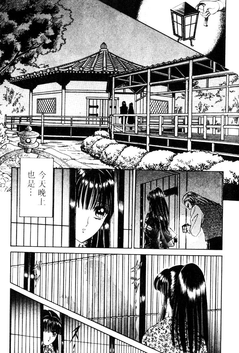 [Senno Knife] EDEN 2 | 玫瑰園 [Chinese] page 40 full