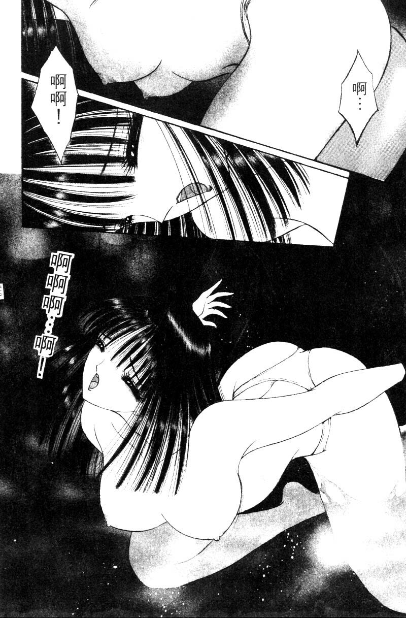 [Senno Knife] EDEN 2 | 玫瑰園 [Chinese] page 73 full