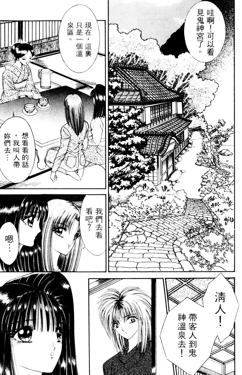 [Senno Knife] EDEN 2 | 玫瑰園 [Chinese] page 76 full