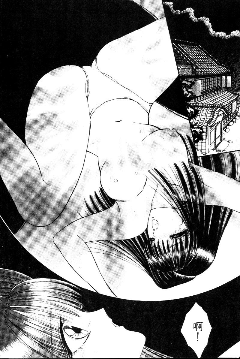 [Senno Knife] EDEN 2 | 玫瑰園 [Chinese] page 81 full