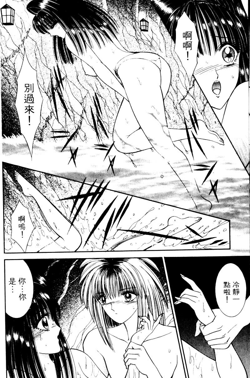 [Senno Knife] EDEN 2 | 玫瑰園 [Chinese] page 85 full