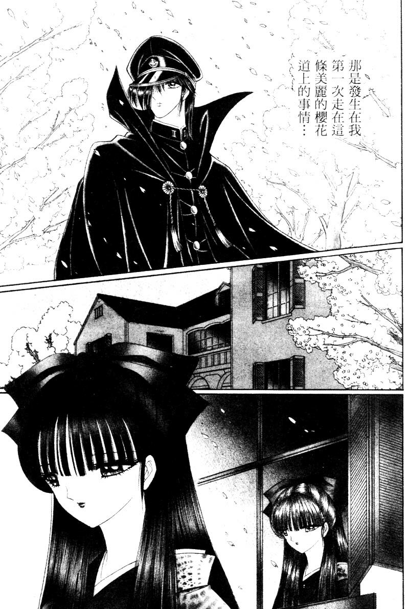 [Senno Knife] EDEN 2 | 玫瑰園 [Chinese] page 92 full