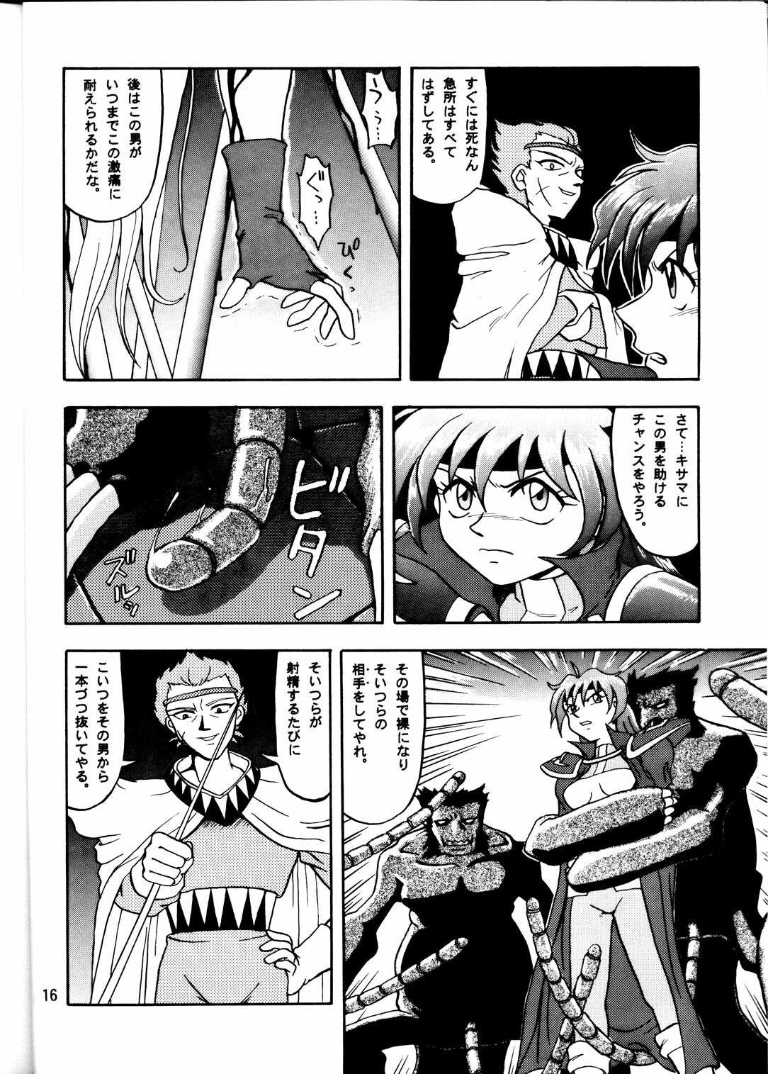 [Mengerekun (Tacchin)] Cameleon Technology 2 (Slayers) page 15 full