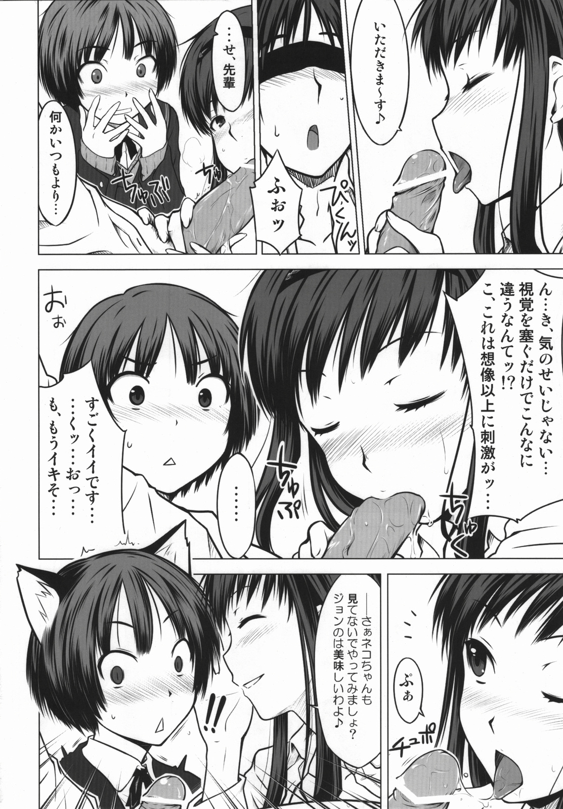 (C76) [Aspergillus (Okara)] Sweet Handler (Amagami) page 8 full