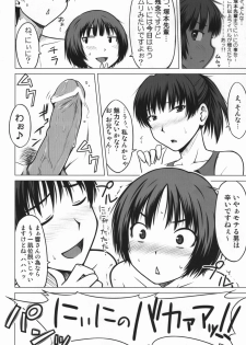 (C76) [Aspergillus (Okara)] Sweet Handler (Amagami) - page 24