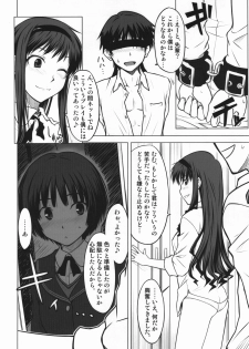 (C76) [Aspergillus (Okara)] Sweet Handler (Amagami) - page 6