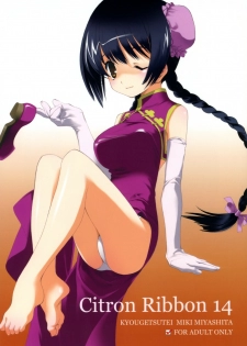 (CosCafe19) [Kyougetsutei (Miki Miyashita)] Citron Ribbon 14 (Gundam 00) [Chinese]